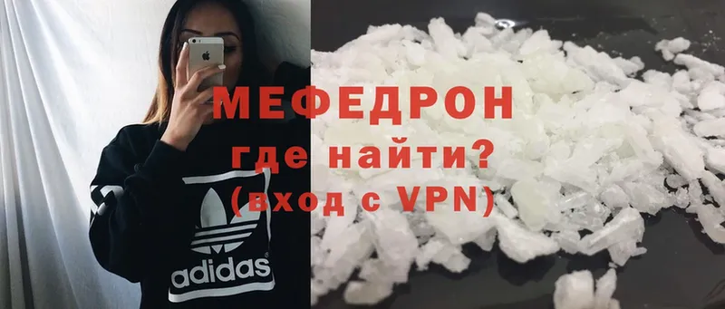 Меф mephedrone  Островной 