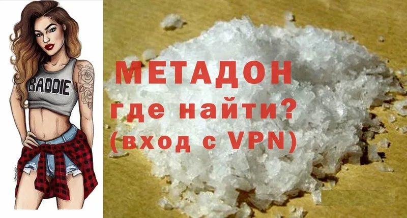 МЕТАДОН methadone  Островной 